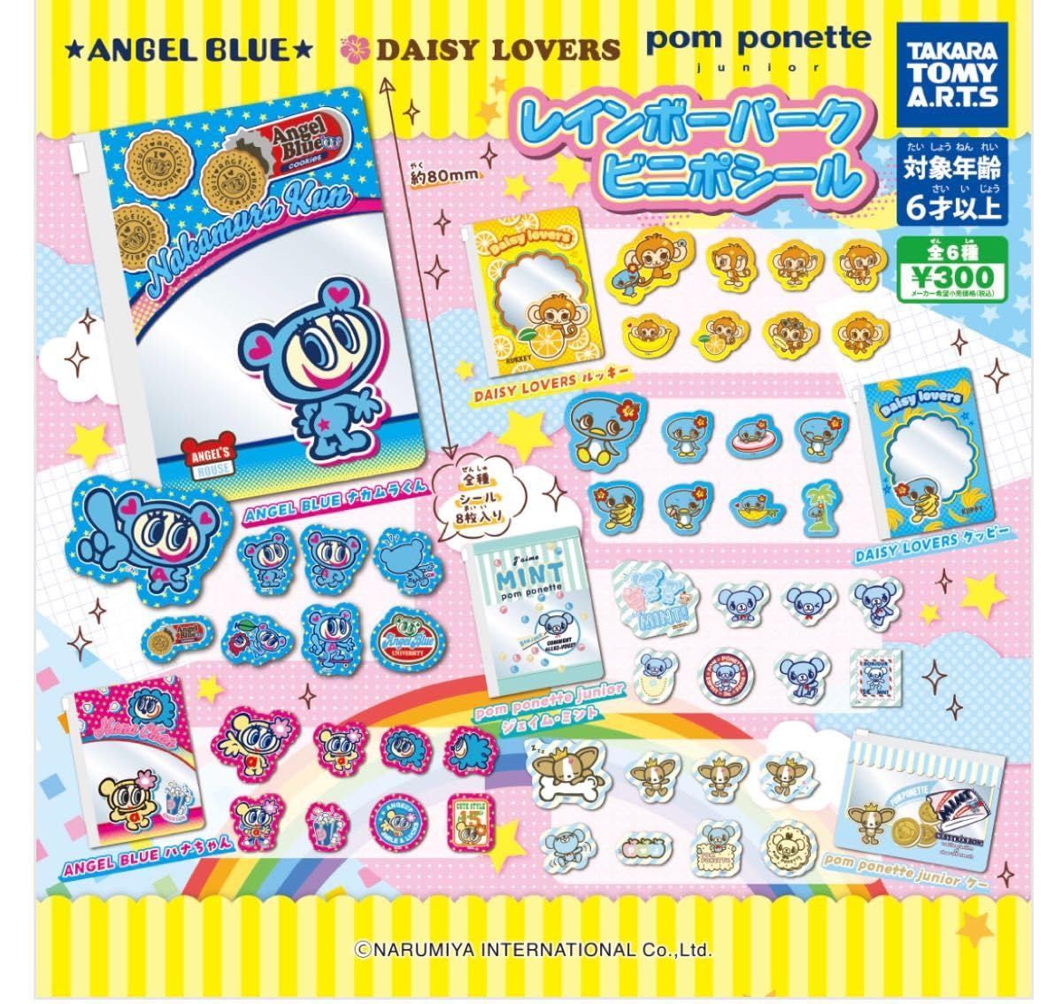 Amazon.co.jp: ANGEL BLUE レインボーパークビニポシール ガチャガチャ